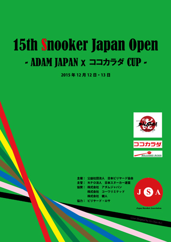 15snookerjo_pos.jpg