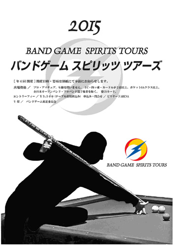 bandstour_post.jpg