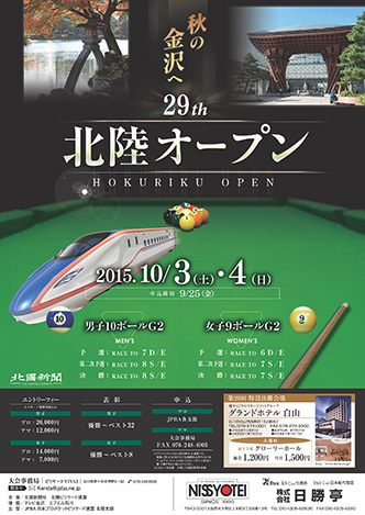 hokuriku02_pos.jpg