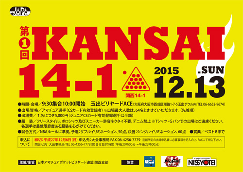 kansai141_post.jpg