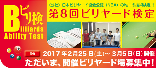 kentei1215_top.jpg