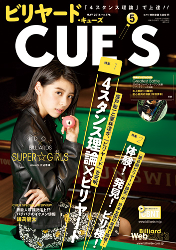 16cue05_cover.jpg
