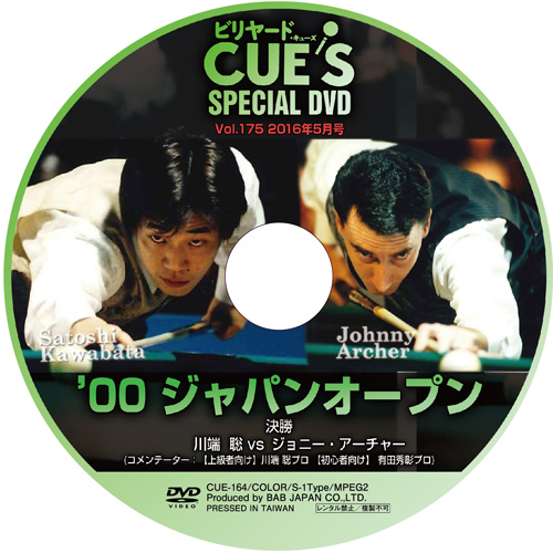 16cue05_dvd.jpg