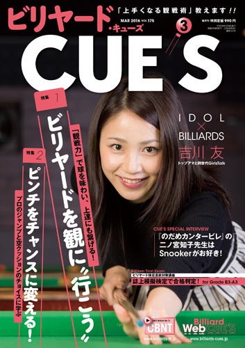 16cues03_cover.jpg