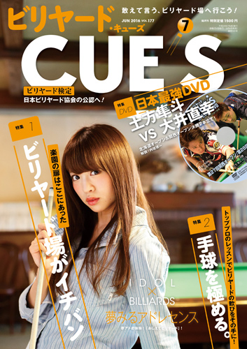 16cues07_cover.jpg