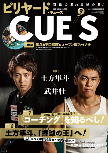 16cues09_cover.jpg