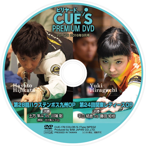 16cues09_dvd.jpg
