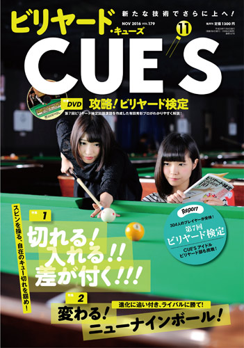 16cues11_cover.jpg