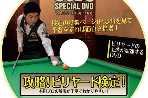 16cues11_dvd.jpg