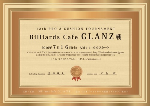 2016_GLANZ_th.jpg