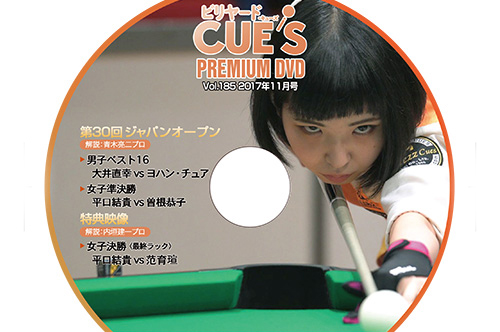cues0930_label.jpg