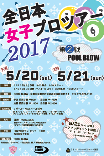0519_joshitour2_poster.jpg"
