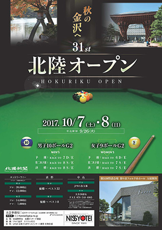 hokuriku05_pos.jpg