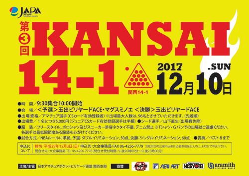 kansai141_poster.jpg