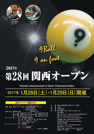kansaiop_poster.jpg
