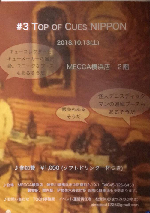 1013TOCN_poster.jpg