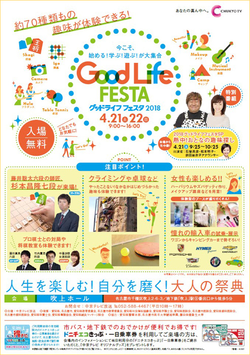 glfesta2018_ad.jpg