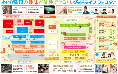 glfesta2018_map_schedule.jpg