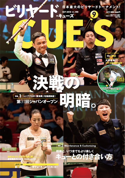 cues09_top.jpg