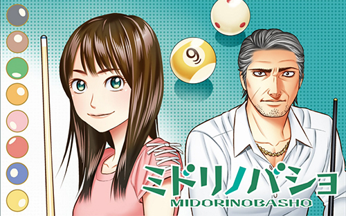 midori2.jpg