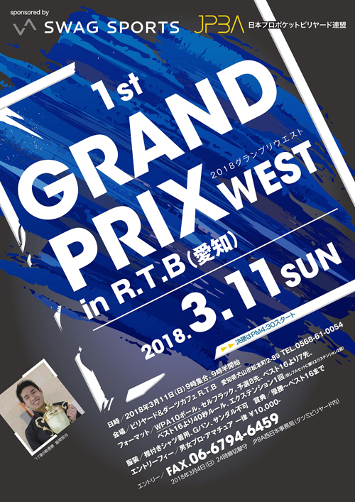 gpw118_poster.jpg