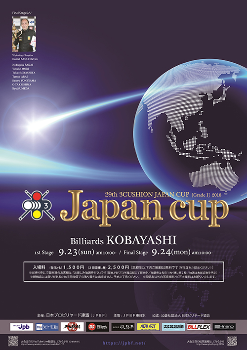 japancup18_poster.jpg