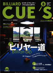 2009年８月号