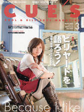 2009年３月号