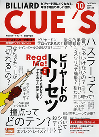 2009年10月号