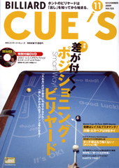 2009年11月号