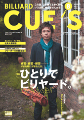 2011年８月号