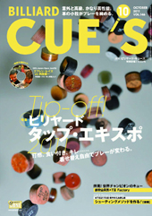 2011年10月号