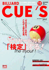 2011年11月号