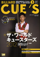 2012年３月号