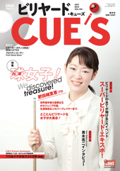 2012年７月号