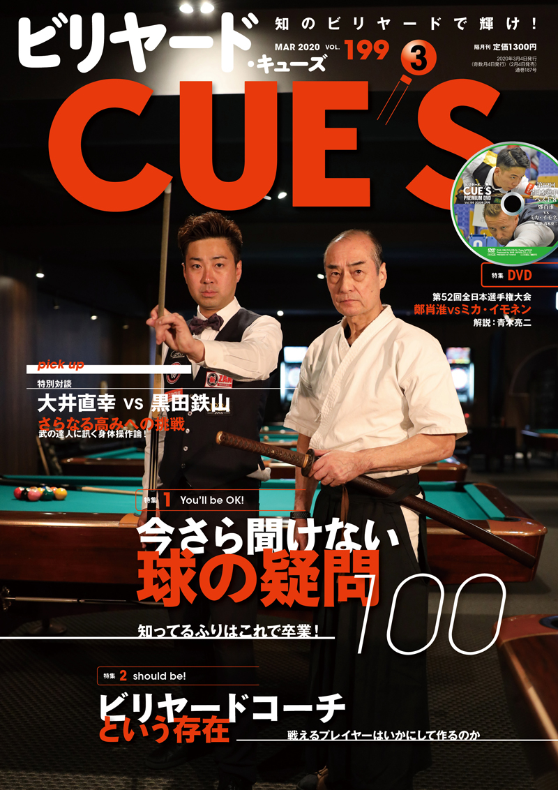 2020年03月号