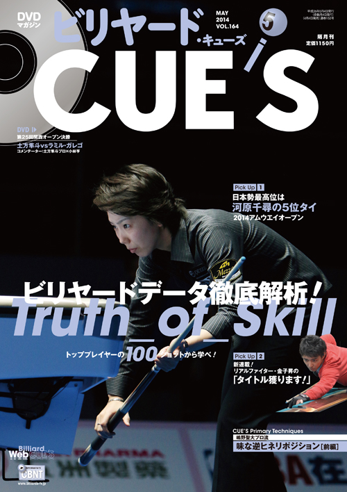 2014年5月号