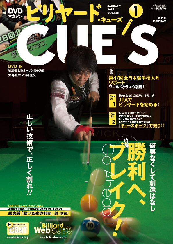 2015年1月号