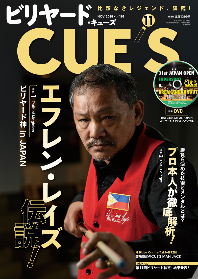 2018年11月号