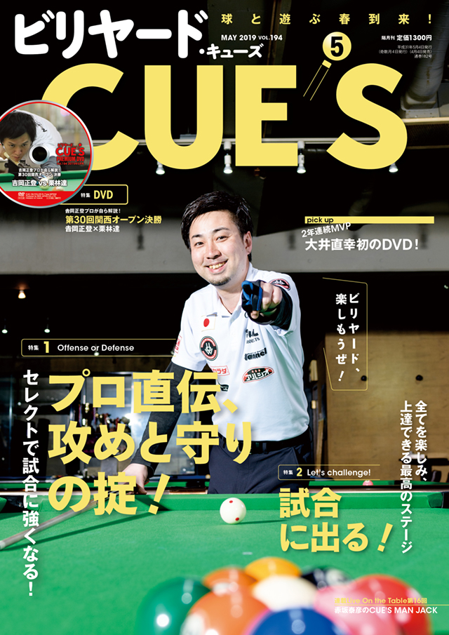 2019年05月号