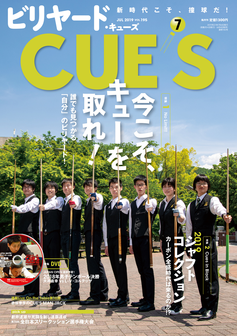 2019年07月号