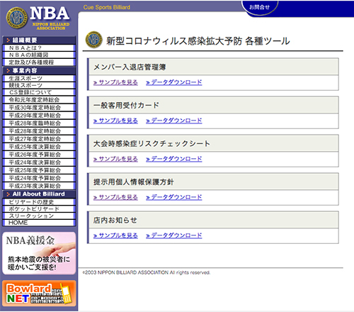 0727nba.jpg