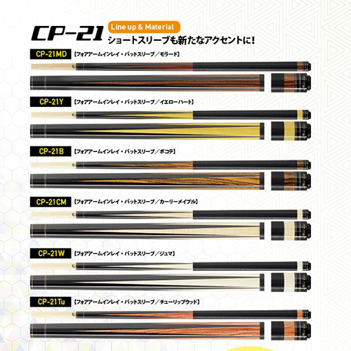 MEZZ新作『CP-21』が明日9月21日（火）デビュー！ | トピックス
