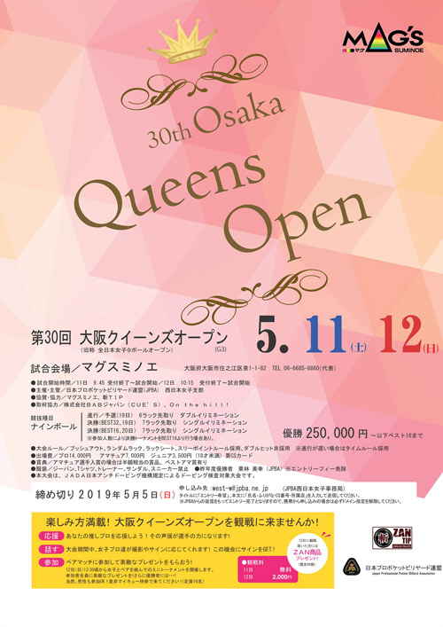 1905_osakaqueens_poster.jpg