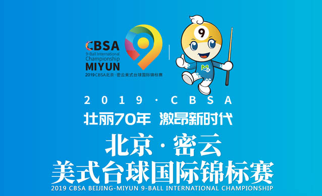 19cbsabeijing_logo.jpg
