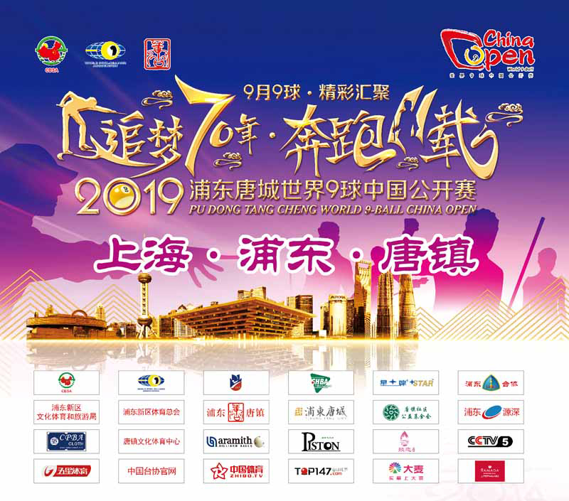 19chinaopen_logo2.jpg