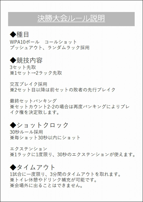 19gpw5_setsumei1.jpg