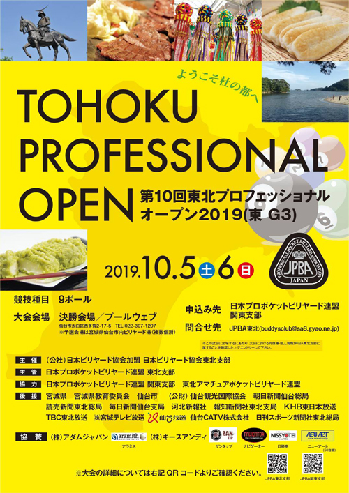 19touhoku_poster.jpg