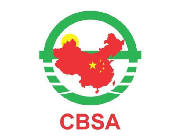 cbsa_logo.jpg