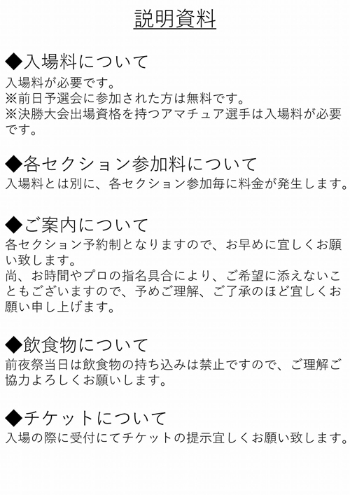 gpw3-zenyasai_setumei.jpg